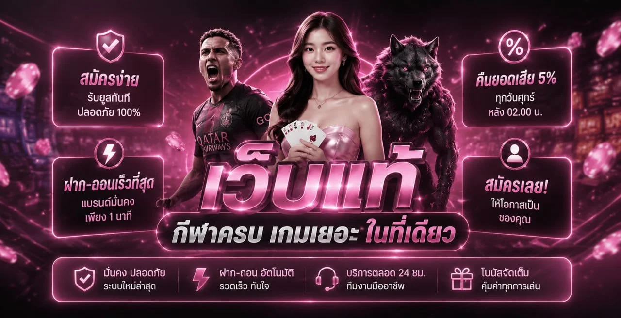 TGABUNNY เว็บพนันออนไลน์ เว็บตรง บาคาร่า สล็อต ฝากถอนออโต้