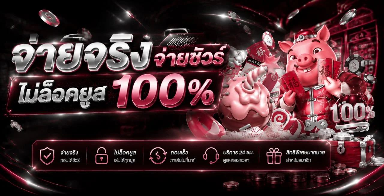 TGABUNNY ฝากถอนออโต้ เว็บพนันไม่ผ่านเอเย่นต์